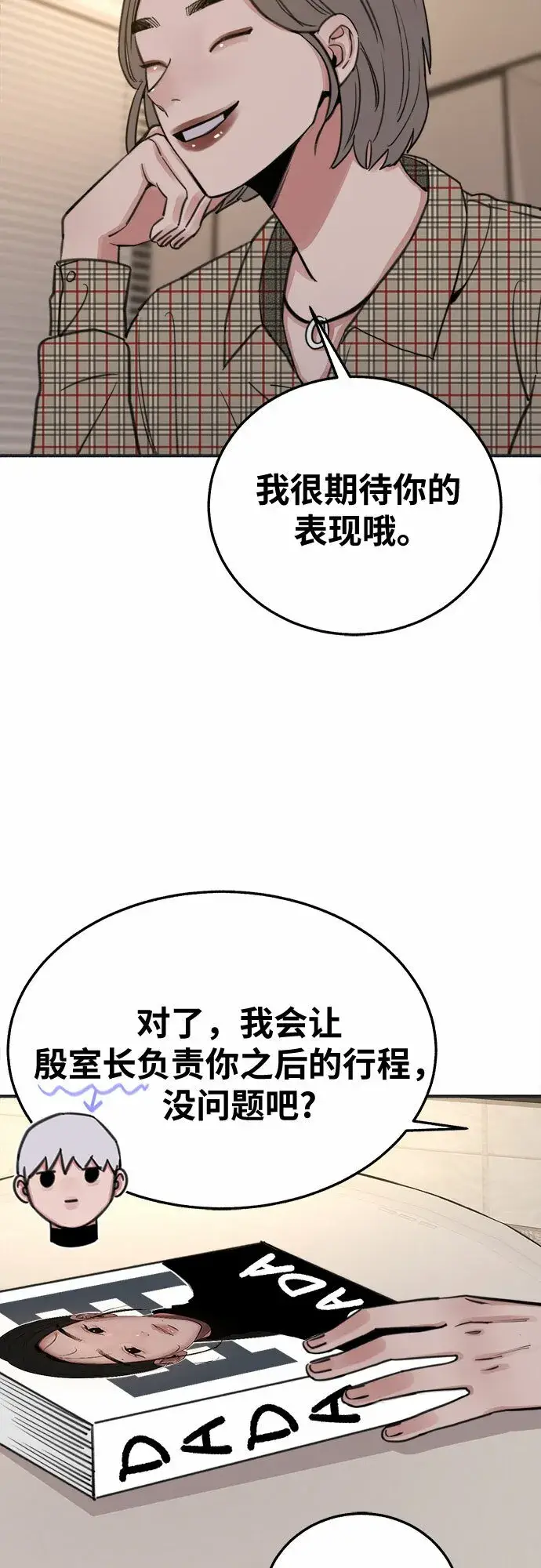 漫画《缪斯宥铭》[第7话] 角色或是演员第42张图