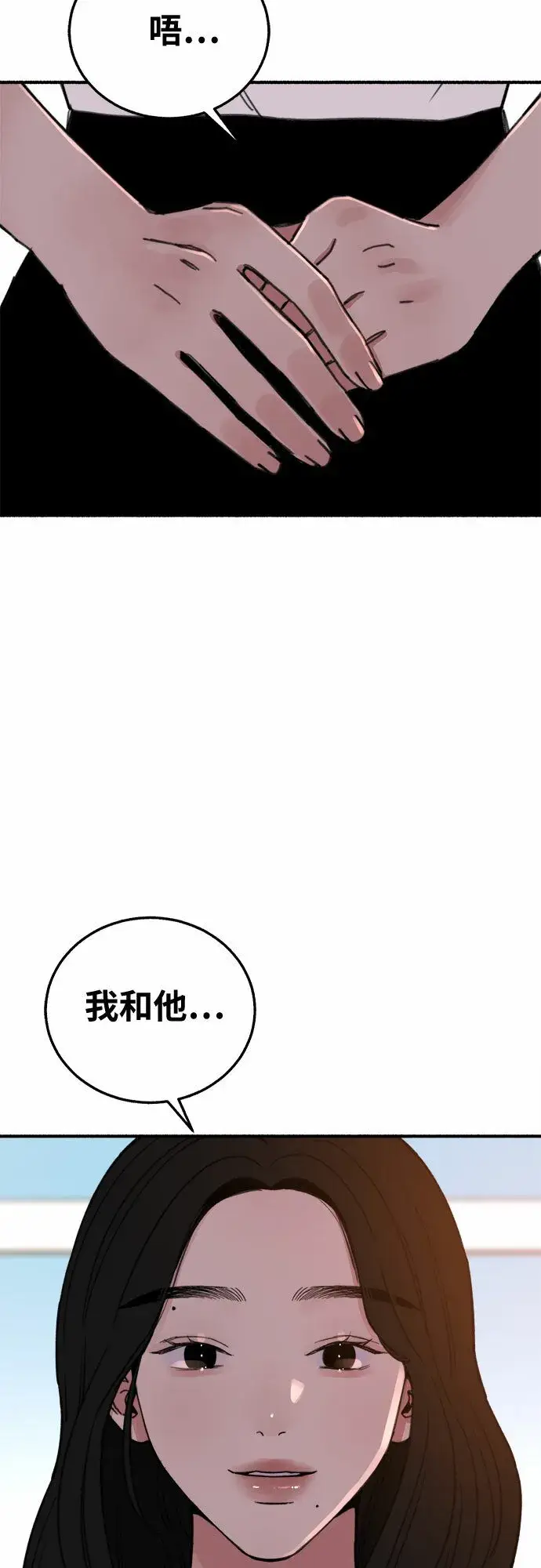 漫画《缪斯宥铭》[第7话] 角色或是演员第5张图