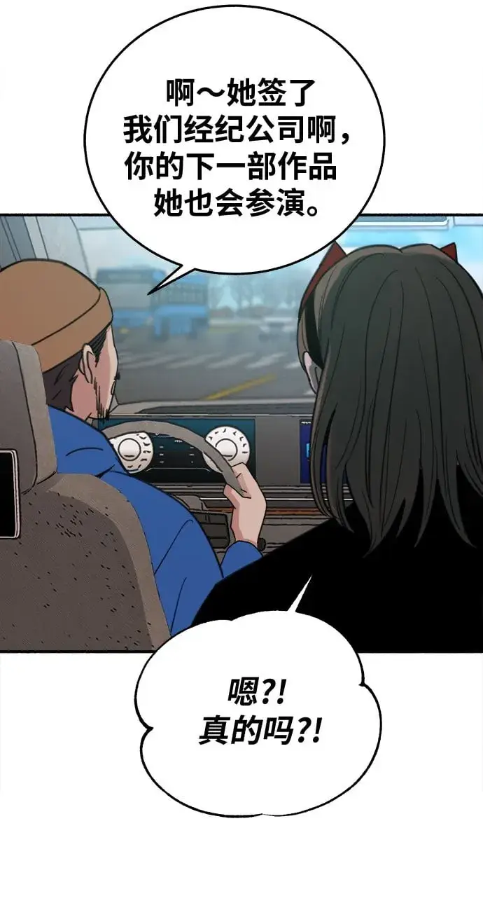 漫画《缪斯宥铭》[第7话] 角色或是演员第50张图