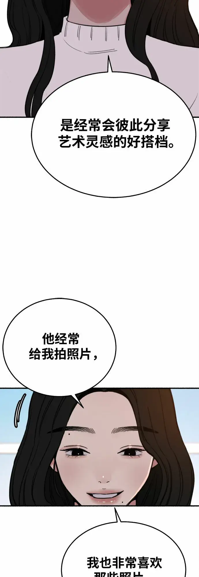 漫画《缪斯宥铭》[第7话] 角色或是演员第6张图