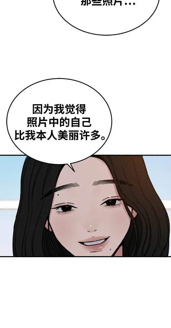 漫画《缪斯宥铭》[第7话] 角色或是演员第7张图