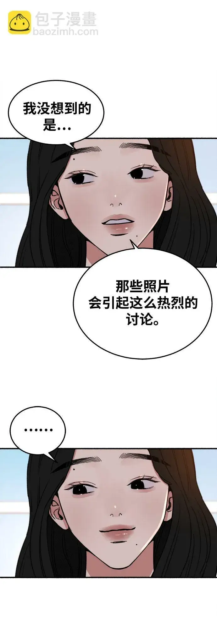 漫画《缪斯宥铭》[第7话] 角色或是演员第8张图