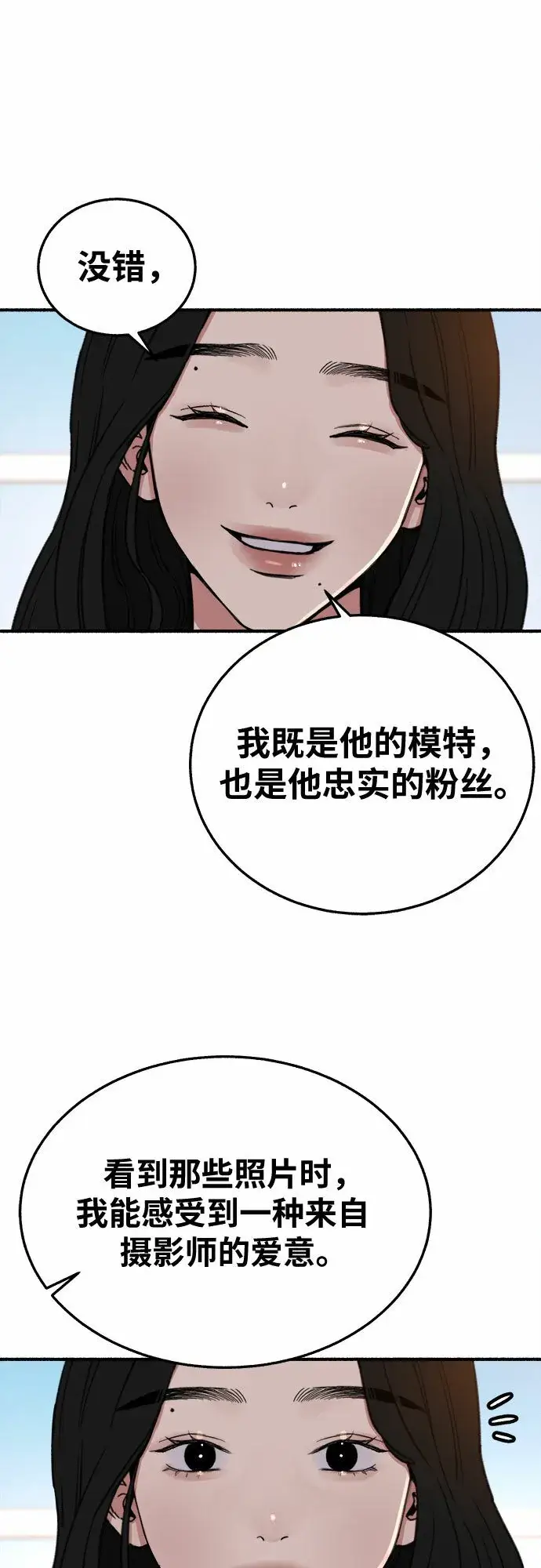 漫画《缪斯宥铭》[第7话] 角色或是演员第9张图