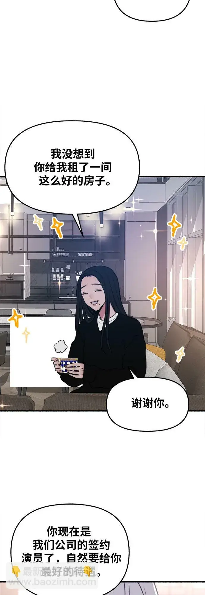 漫画《缪斯宥铭》[第8话] 回忆是美化过的记忆第3张图