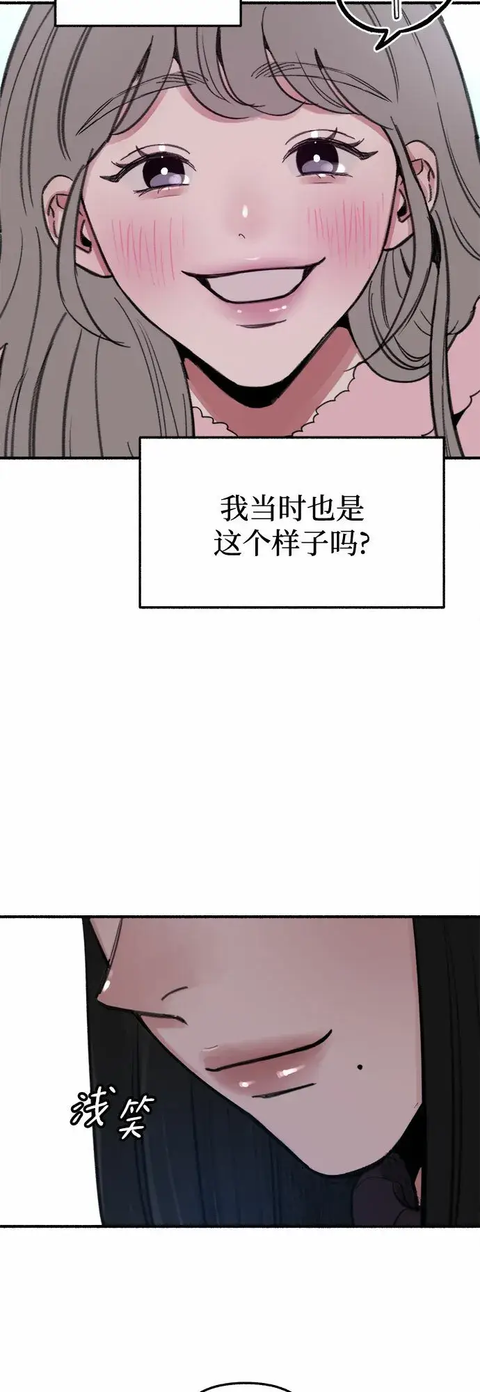 漫画《缪斯宥铭》[第11话] 啤酒！第22张图