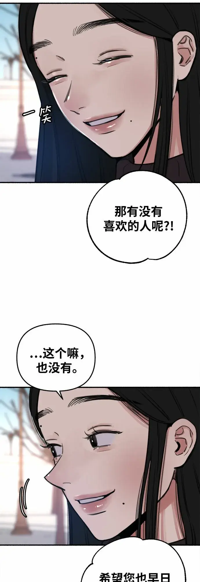 漫画《缪斯宥铭》[第11话] 啤酒！第24张图