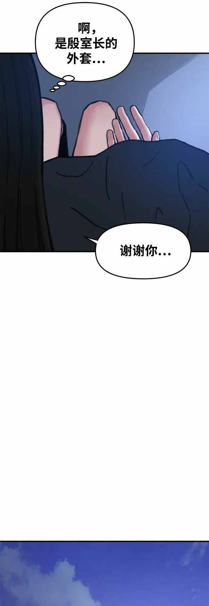 漫画《缪斯宥铭》[第11话] 啤酒！第43张图