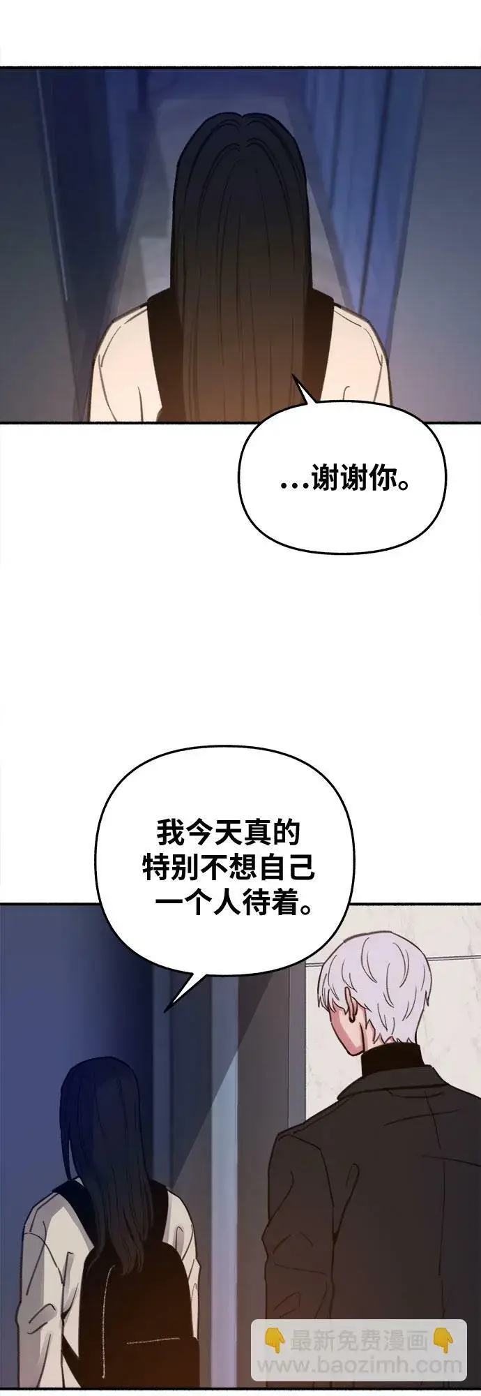 漫画《缪斯宥铭》[第11话] 啤酒！第49张图