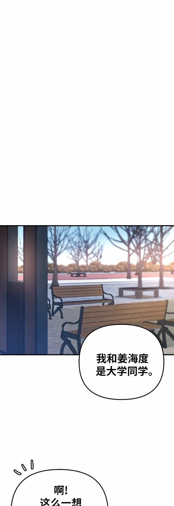 漫画《缪斯宥铭》[第11话] 啤酒！第5张图