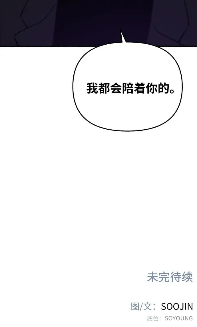 漫画《缪斯宥铭》[第11话] 啤酒！第53张图