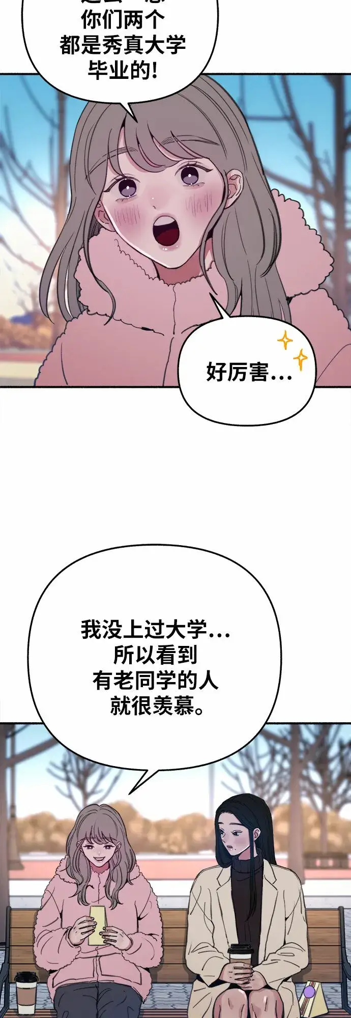 漫画《缪斯宥铭》[第11话] 啤酒！第6张图