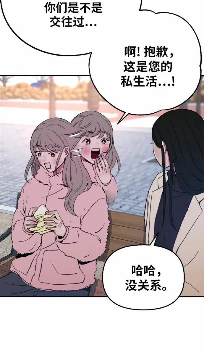 漫画《缪斯宥铭》[第11话] 啤酒！第8张图