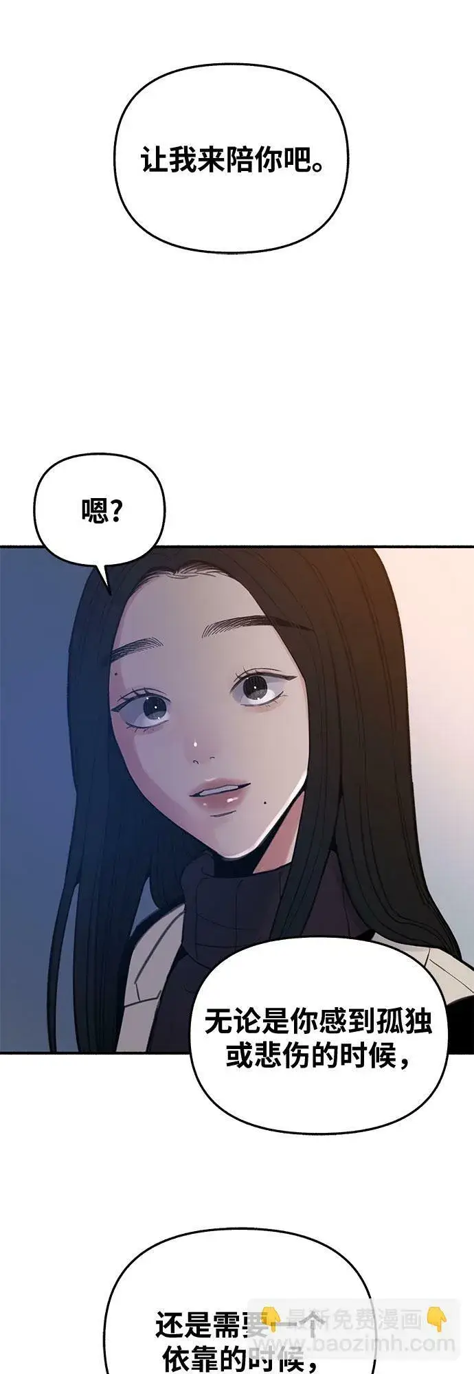 漫画《缪斯宥铭》[第12话] 被染红的脸颊第2张图
