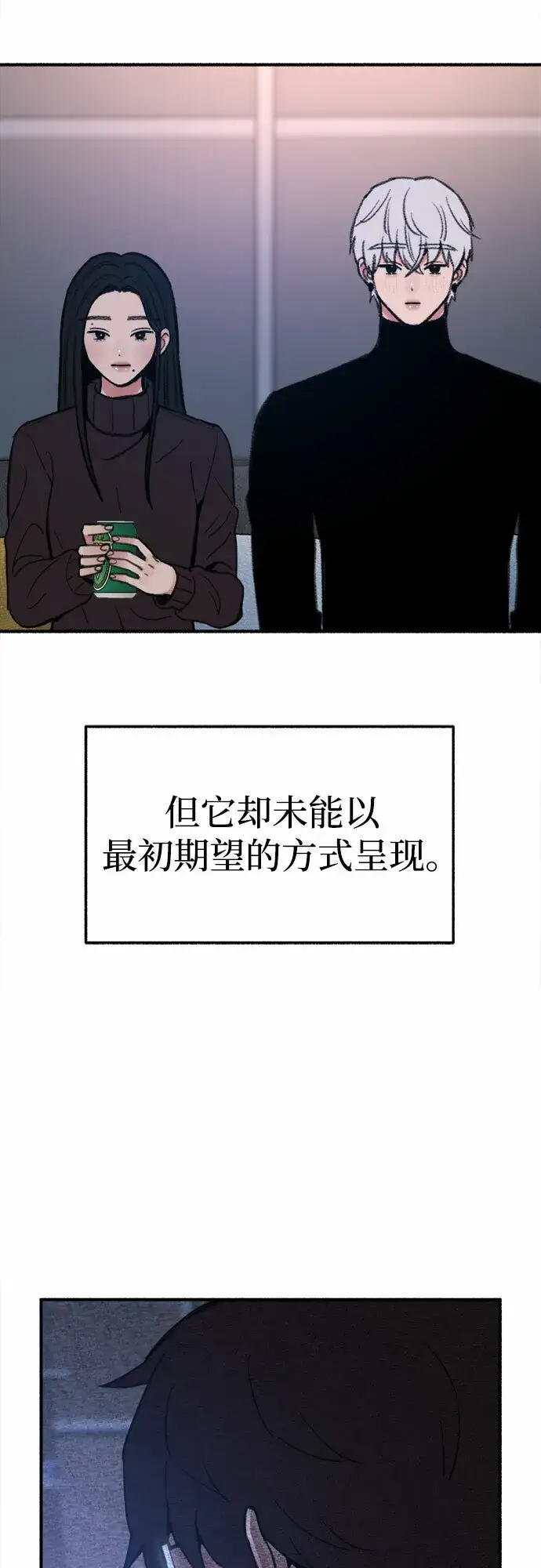 漫画《缪斯宥铭》[第12话] 被染红的脸颊第41张图