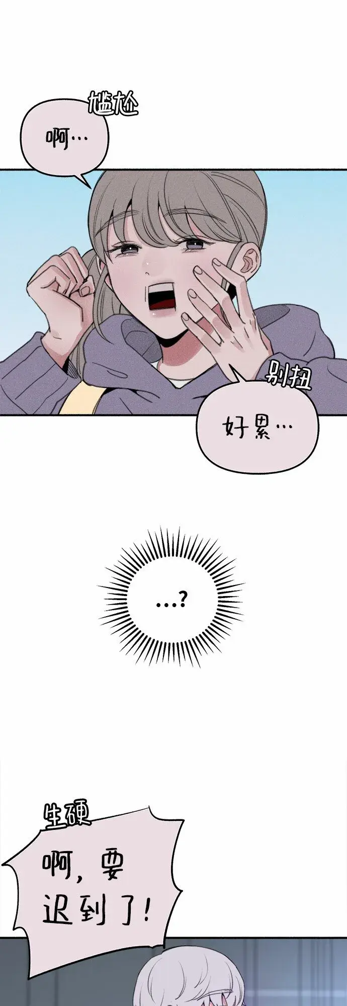 漫画《缪斯宥铭》[第12话] 被染红的脸颊第45张图