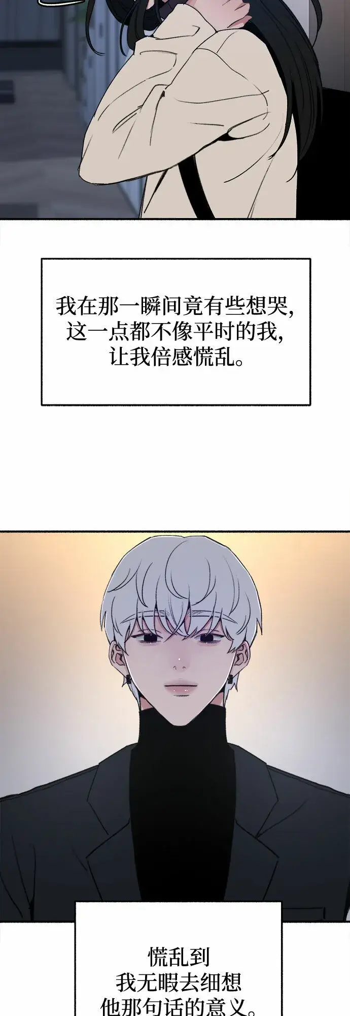漫画《缪斯宥铭》[第12话] 被染红的脸颊第5张图