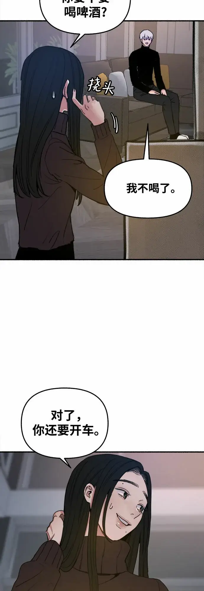 漫画《缪斯宥铭》[第12话] 被染红的脸颊第8张图