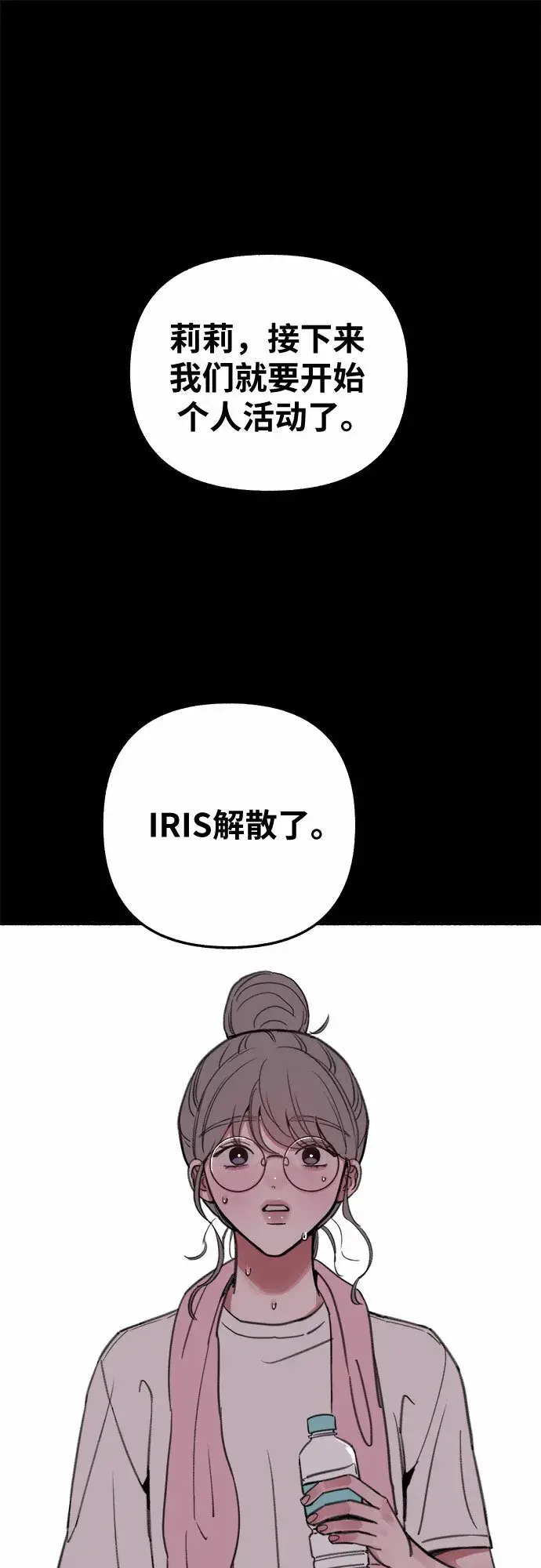 漫画《缪斯宥铭》[第14话] 孤立于存在的证明之中第2张图