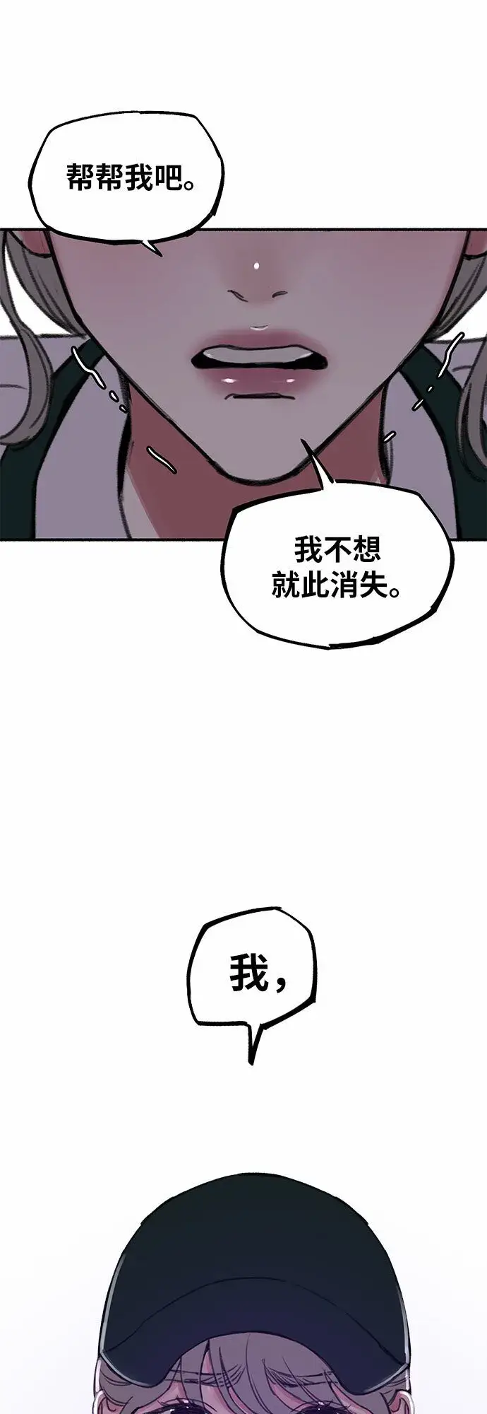 漫画《缪斯宥铭》[第15话] 被验证的第2张图