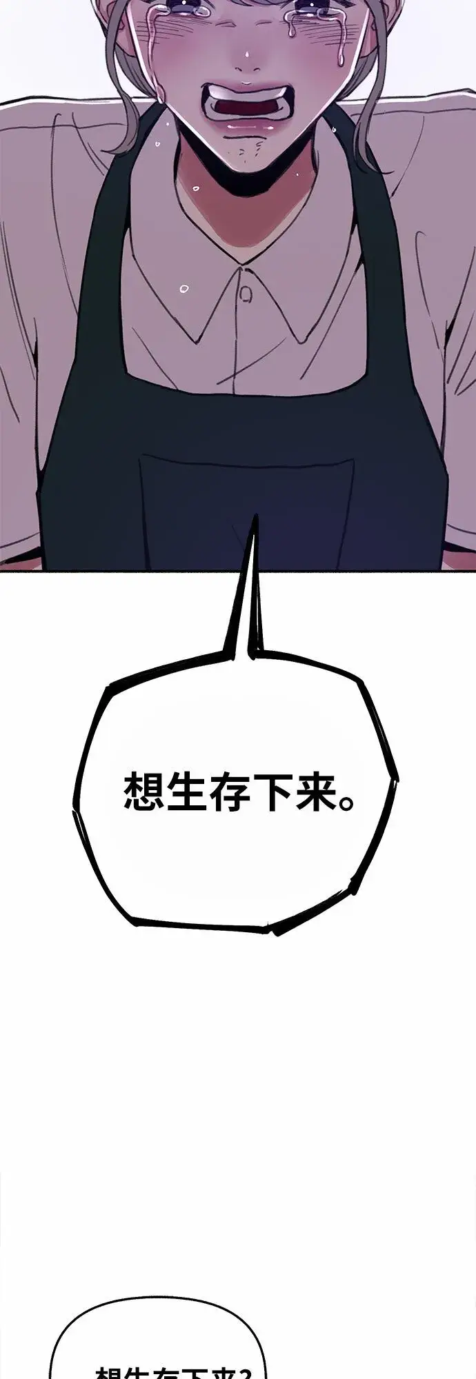 漫画《缪斯宥铭》[第15话] 被验证的第3张图