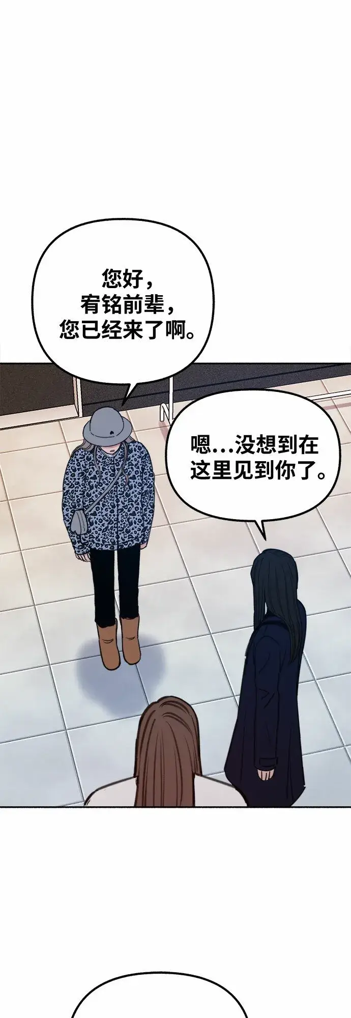 漫画《缪斯宥铭》[第17话] 困惑第2张图