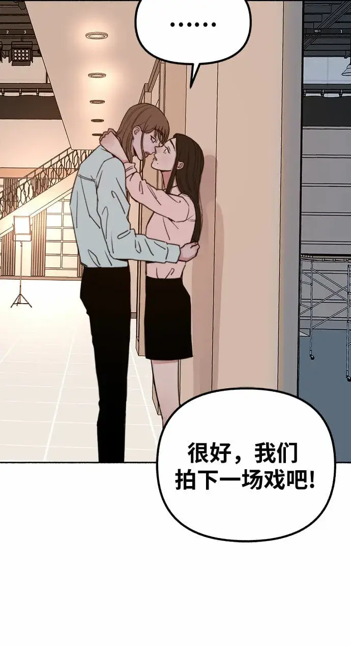 漫画《缪斯宥铭》[第18话] 普遍的视线第28张图