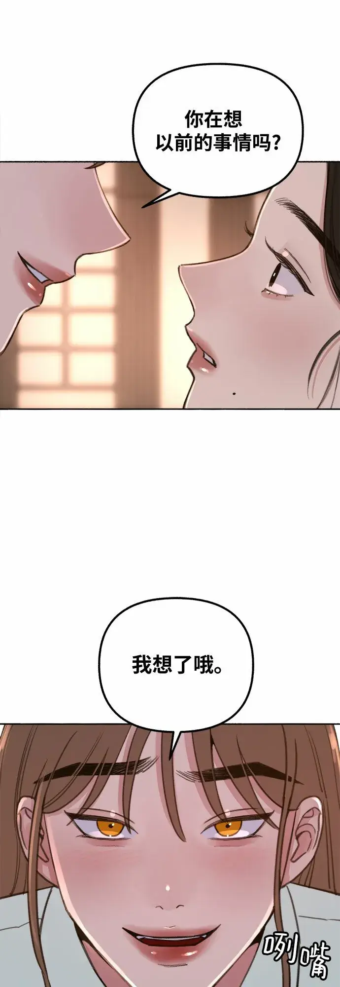 漫画《缪斯宥铭》[第18话] 普遍的视线第29张图