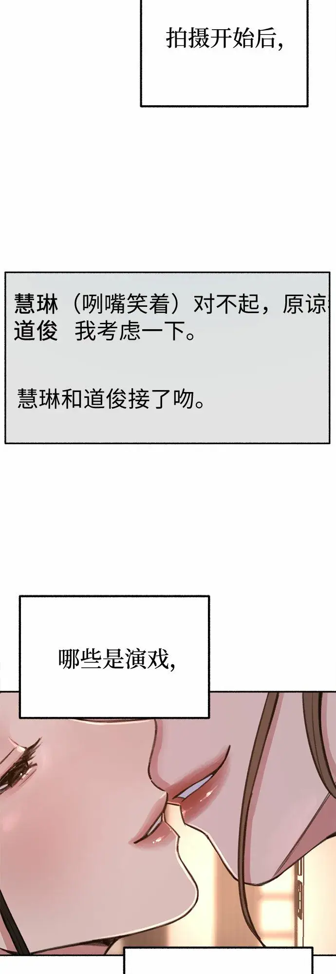 漫画《缪斯宥铭》[第18话] 普遍的视线第3张图