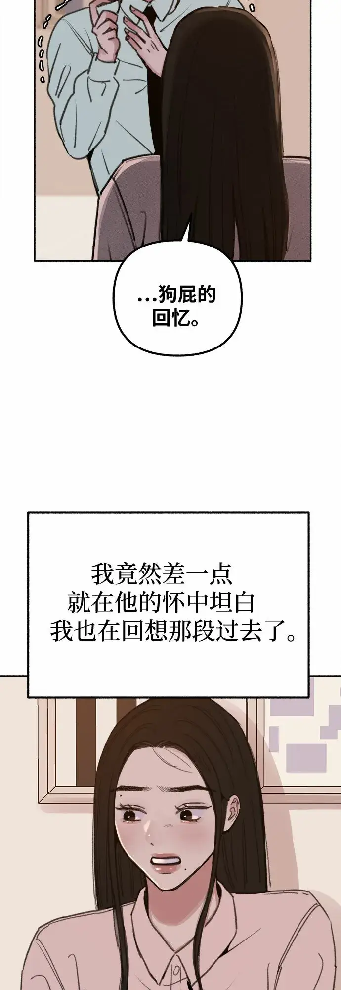 漫画《缪斯宥铭》[第18话] 普遍的视线第33张图