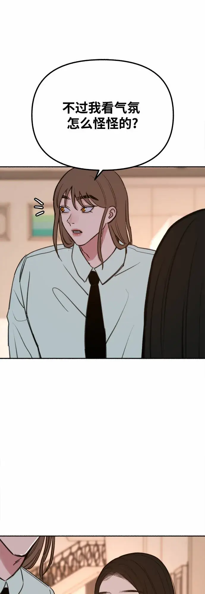 漫画《缪斯宥铭》[第18话] 普遍的视线第36张图