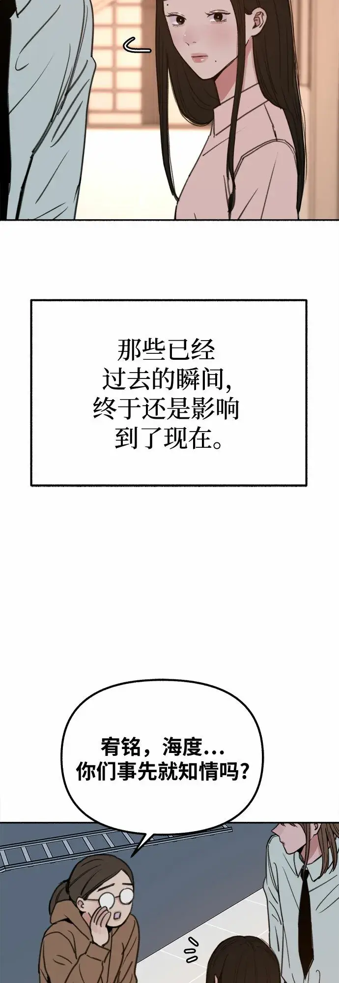 漫画《缪斯宥铭》[第18话] 普遍的视线第37张图