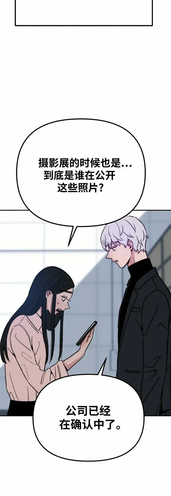 漫画《缪斯宥铭》[第18话] 普遍的视线第41张图