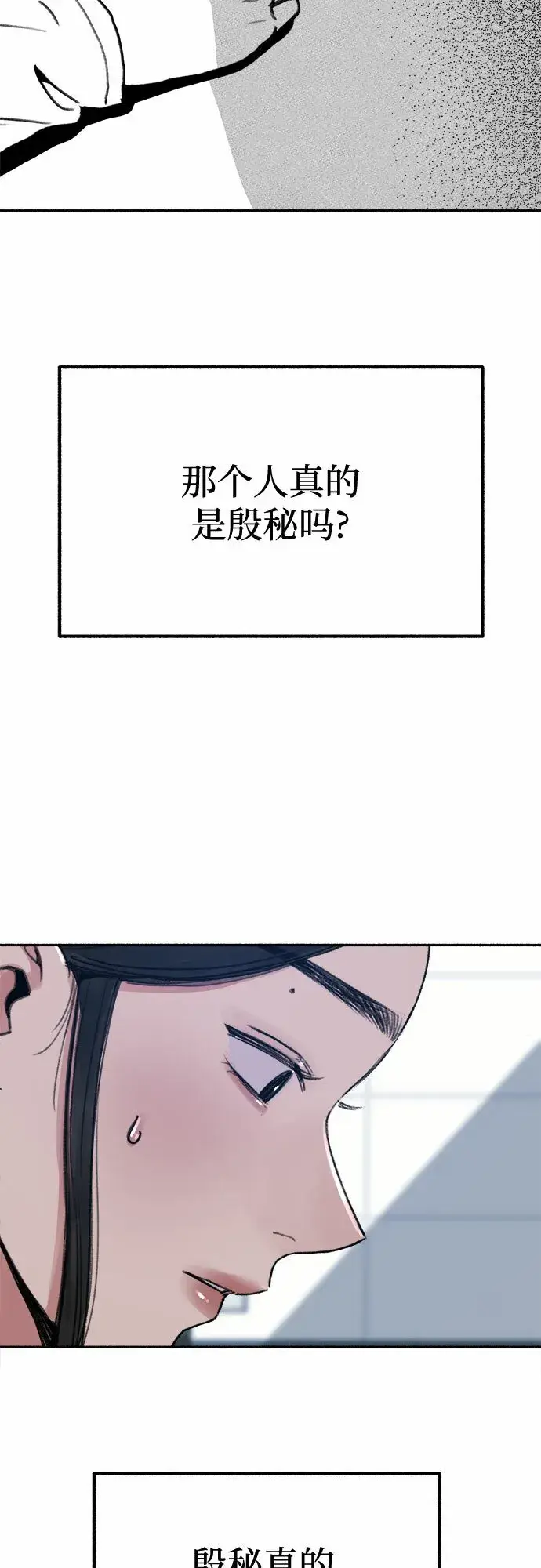 漫画《缪斯宥铭》[第18话] 普遍的视线第45张图