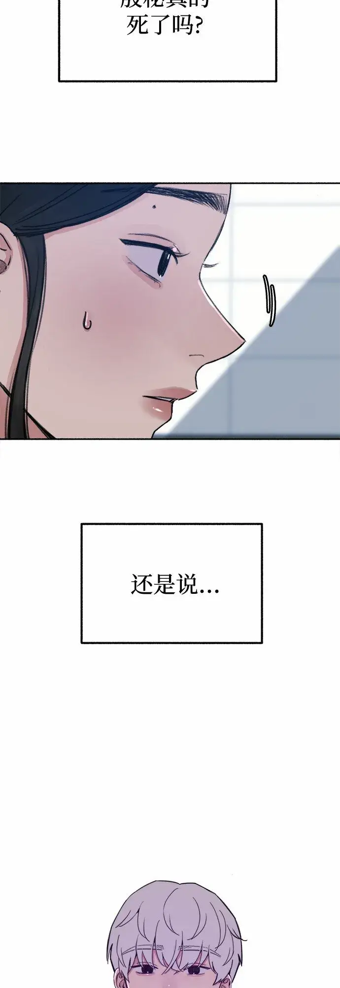 漫画《缪斯宥铭》[第18话] 普遍的视线第46张图