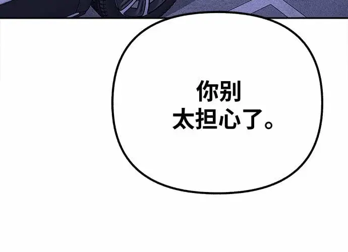 漫画《缪斯宥铭》[第18话] 普遍的视线第49张图