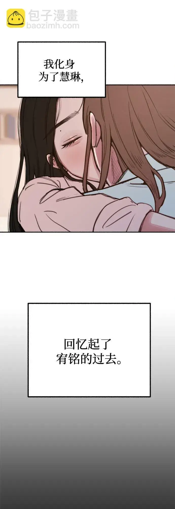 漫画《缪斯宥铭》[第18话] 普遍的视线第6张图