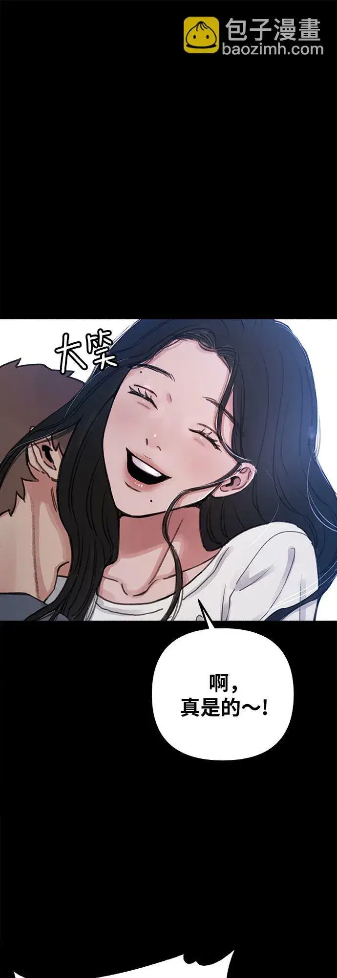 漫画《缪斯宥铭》[第18话] 普遍的视线第8张图