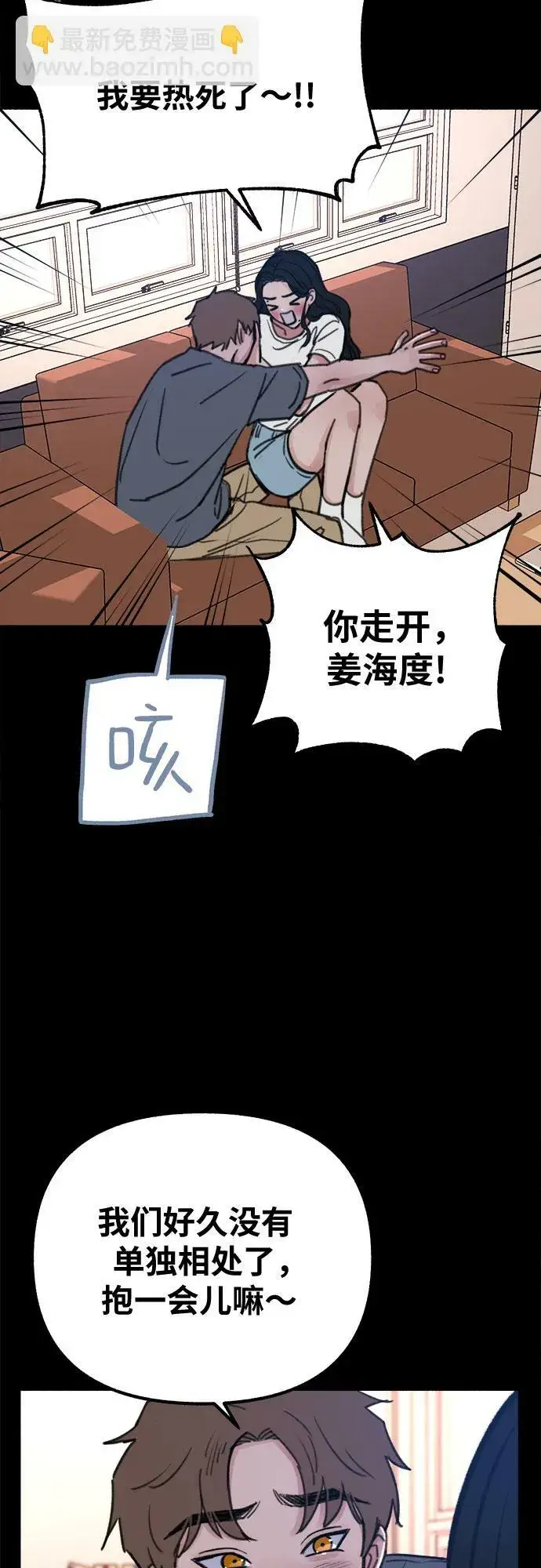 漫画《缪斯宥铭》[第18话] 普遍的视线第9张图