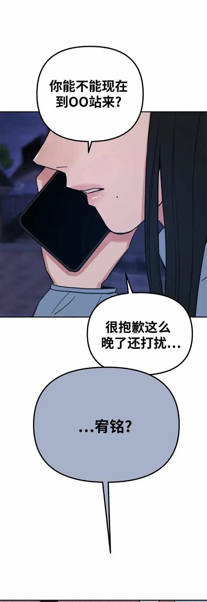 漫画《缪斯宥铭》[第19话] The shape of love第2张图