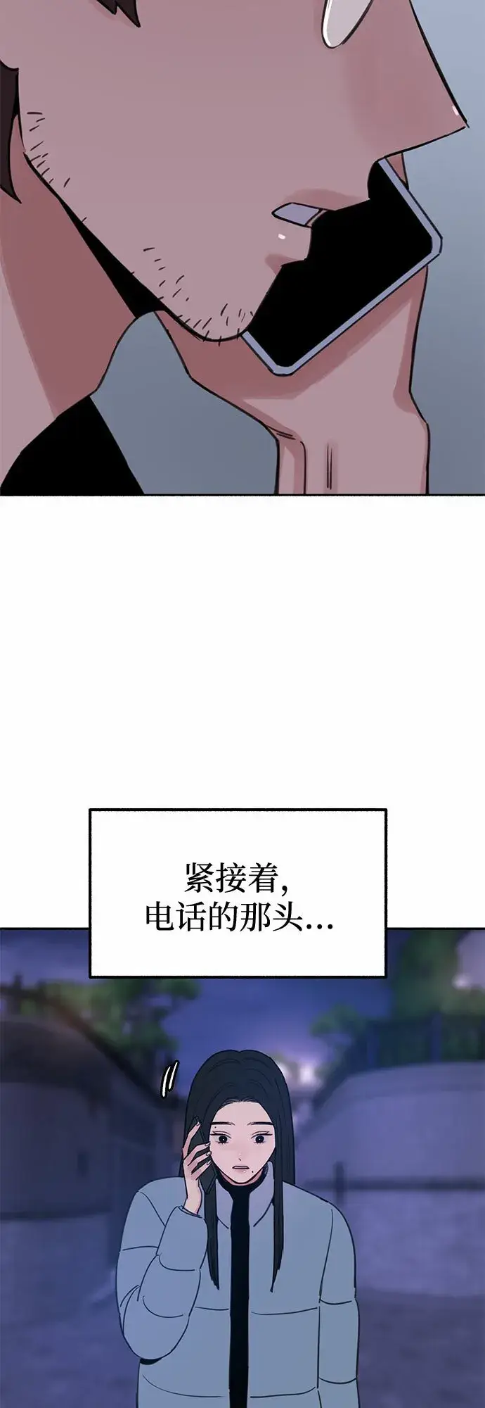 漫画《缪斯宥铭》[第19话] The shape of love第3张图