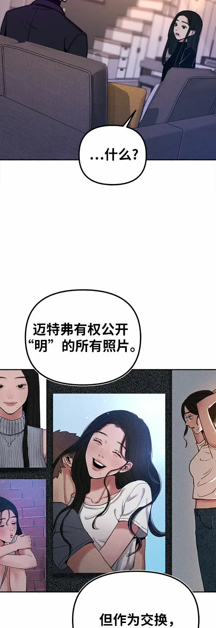 漫画《缪斯宥铭》[第19话] The shape of love第32张图