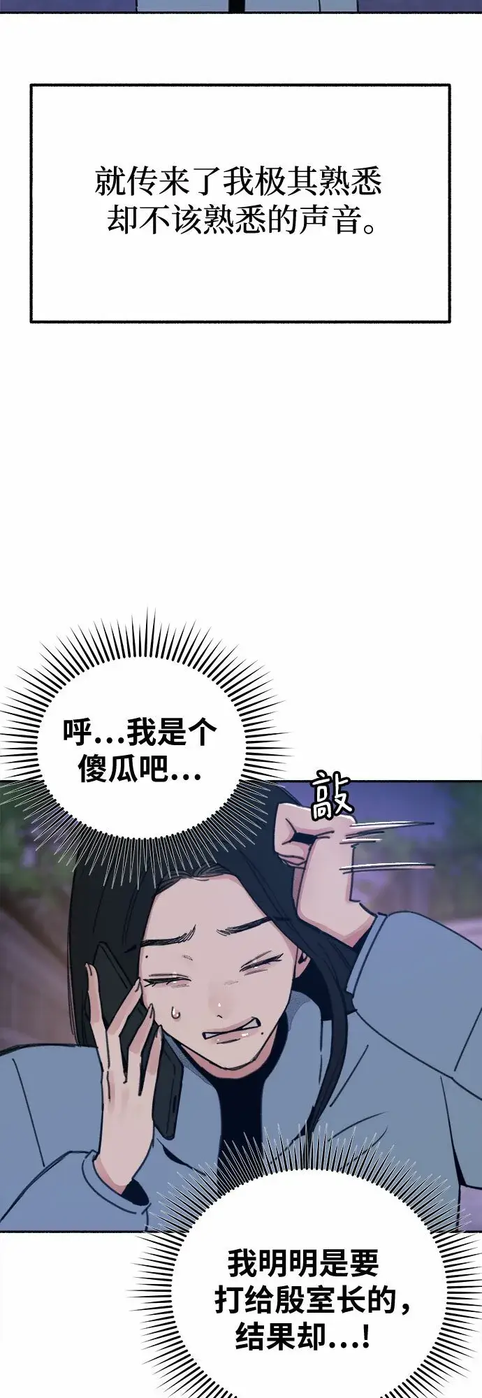 漫画《缪斯宥铭》[第19话] The shape of love第4张图