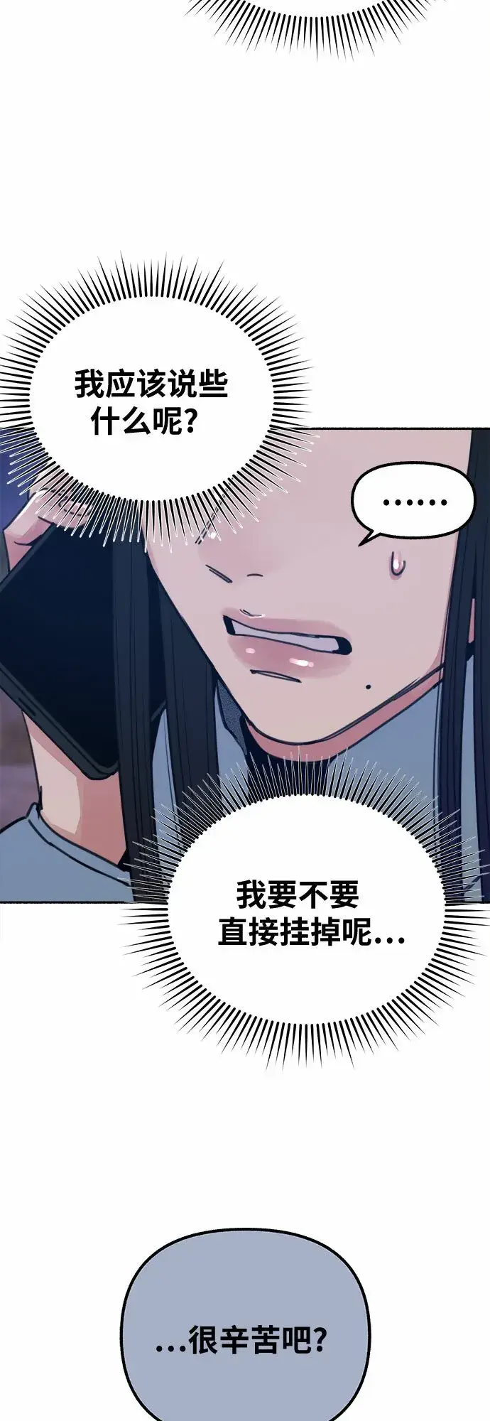 漫画《缪斯宥铭》[第19话] The shape of love第5张图