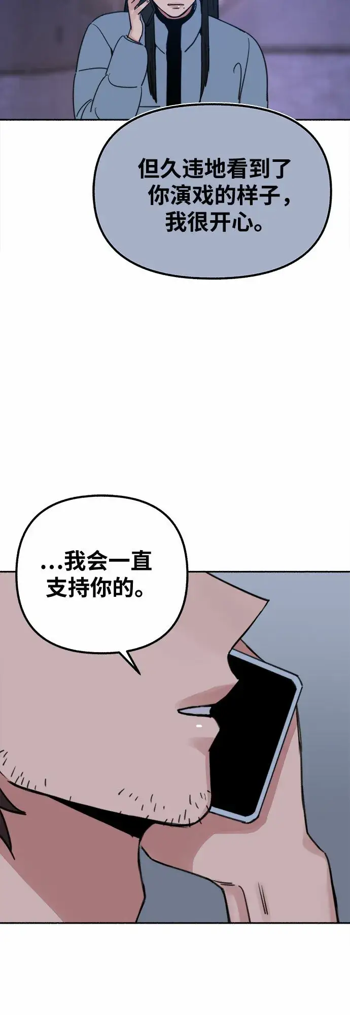 漫画《缪斯宥铭》[第19话] The shape of love第7张图