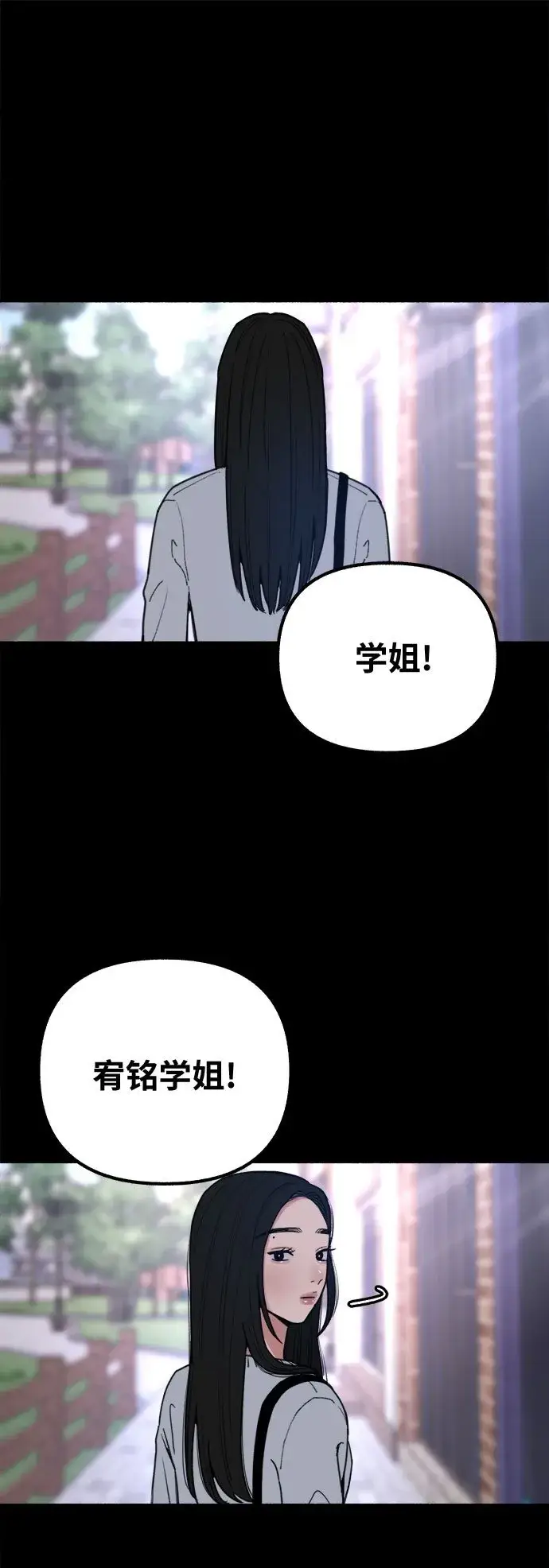 漫画《缪斯宥铭》[第22话] 只有我能听到的第2张图