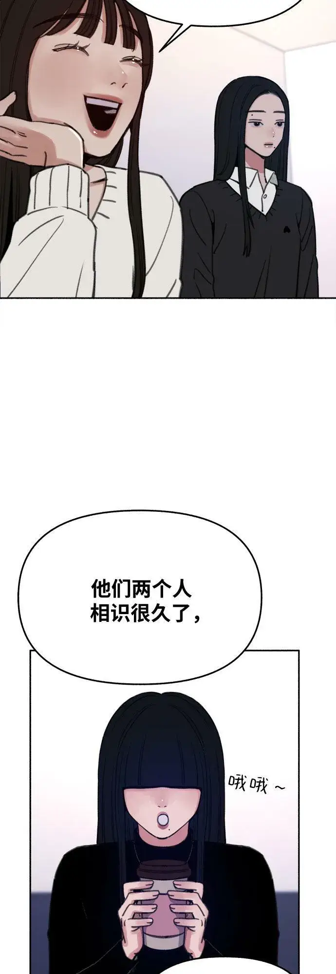 漫画《缪斯宥铭》[第23话] Lighter第11张图