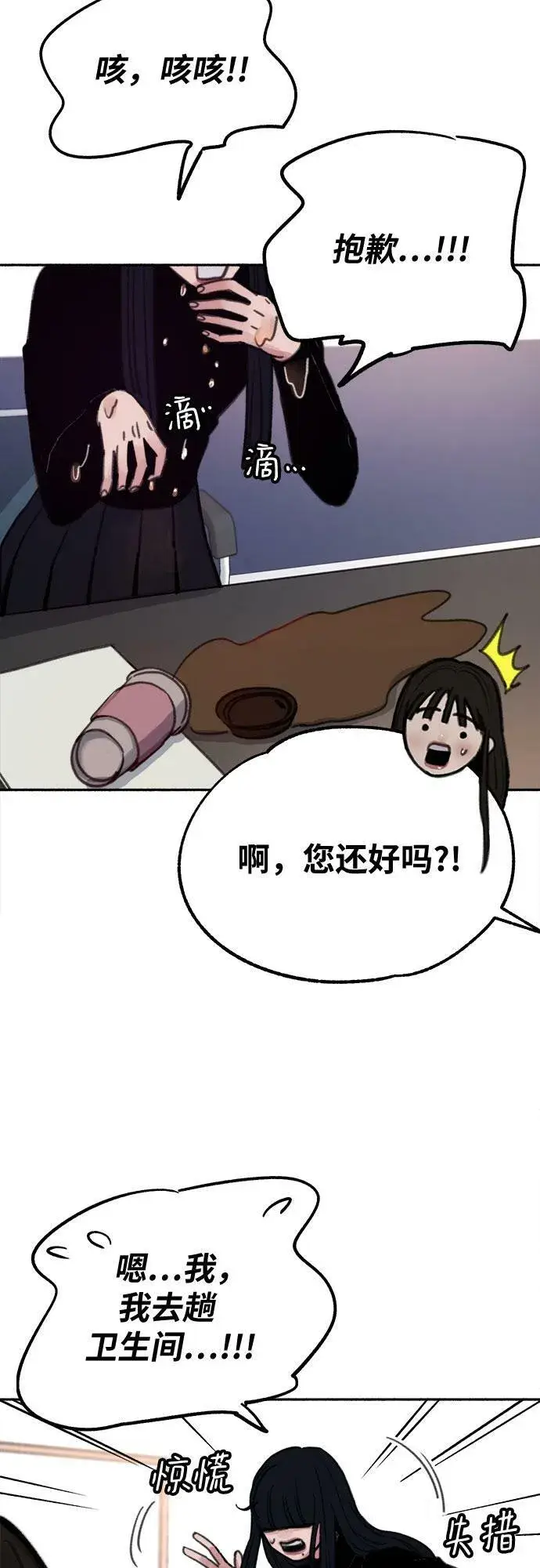 漫画《缪斯宥铭》[第23话] Lighter第14张图