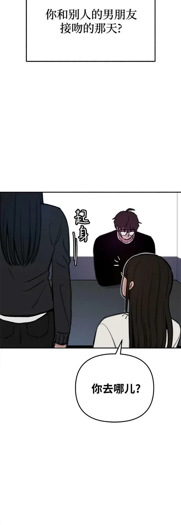 漫画《缪斯宥铭》[第23话] Lighter第19张图