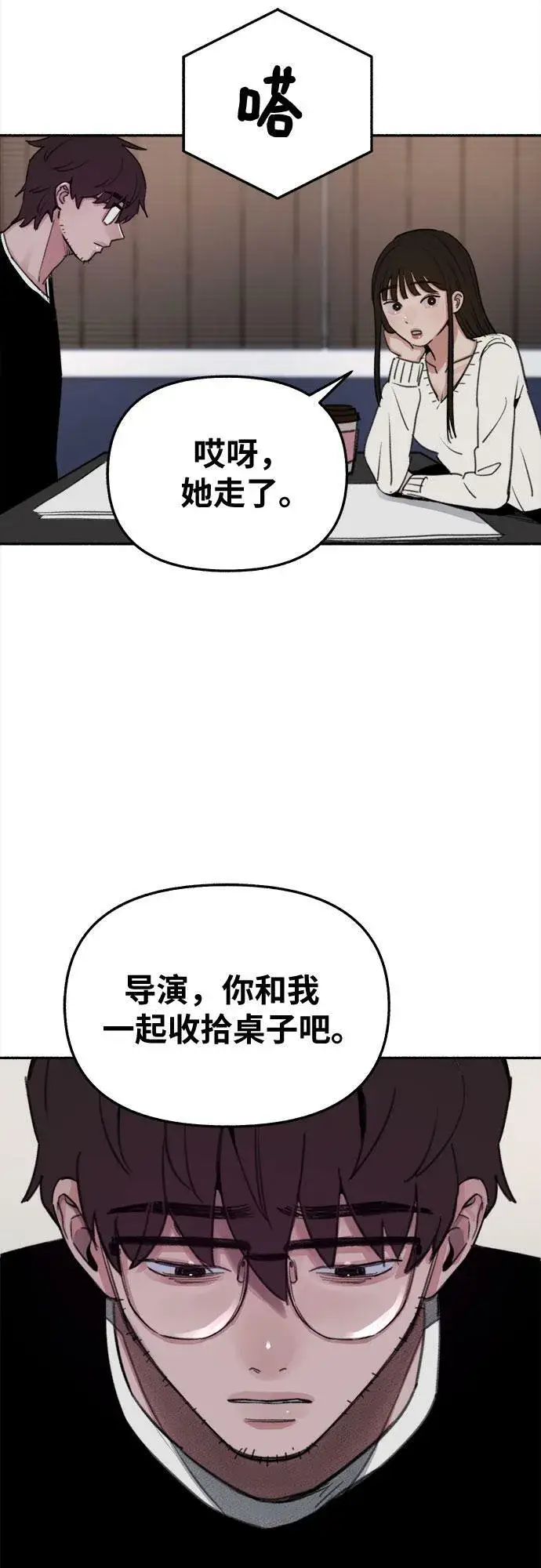 漫画《缪斯宥铭》[第23话] Lighter第20张图