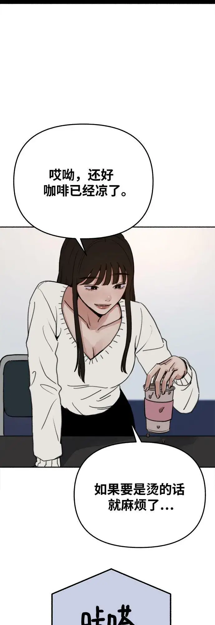 漫画《缪斯宥铭》[第23话] Lighter第21张图